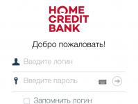 Хоум Кредит — личный кабинет, войти в онлайн кабинет по номеру, обзор Банке хоум кредит энд финанс