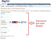 Как привязать карту Сбербанка к PayPal?